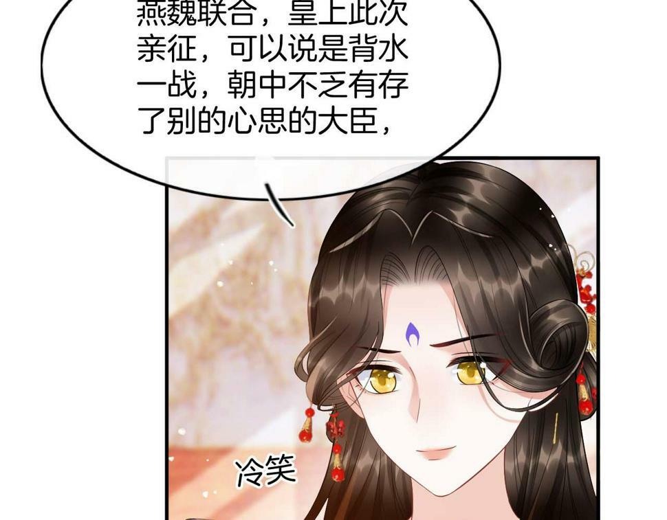 第70话 兵不厌诈 轩辕赢97