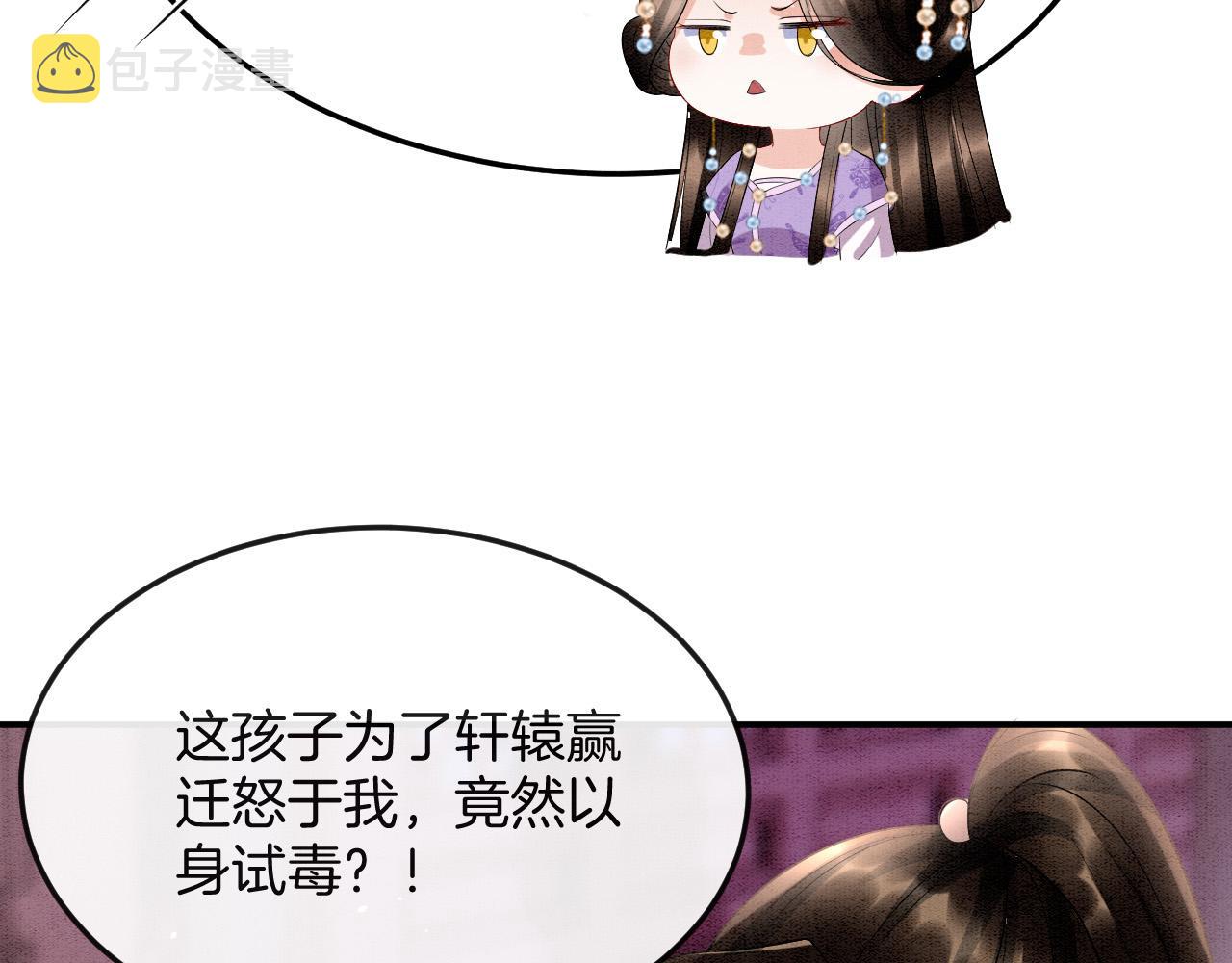 第46话 谁还能信你54