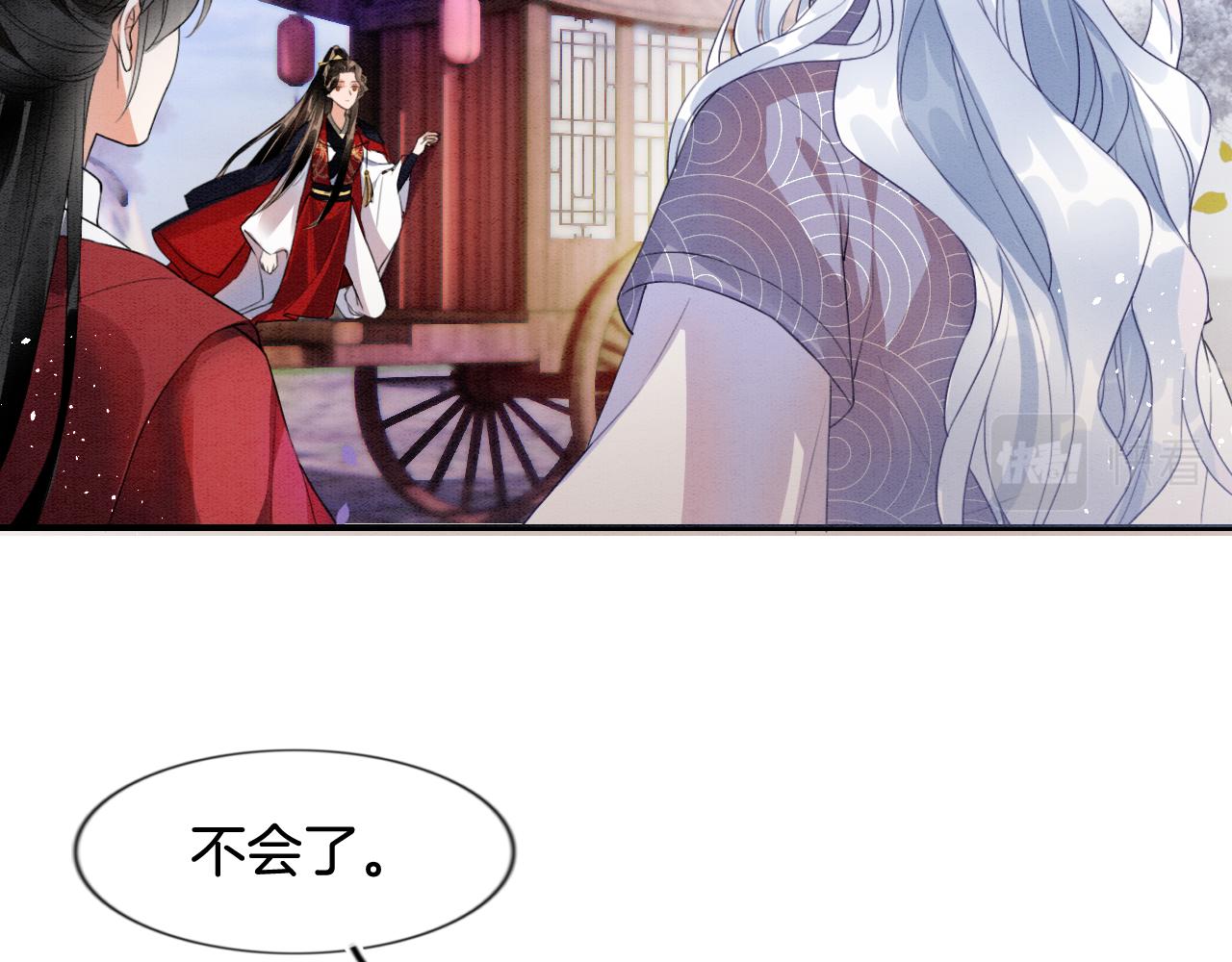 第8话 帝王之气78