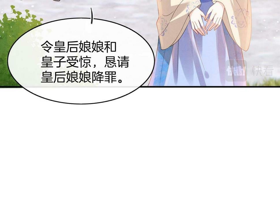 第70话 兵不厌诈 轩辕赢79