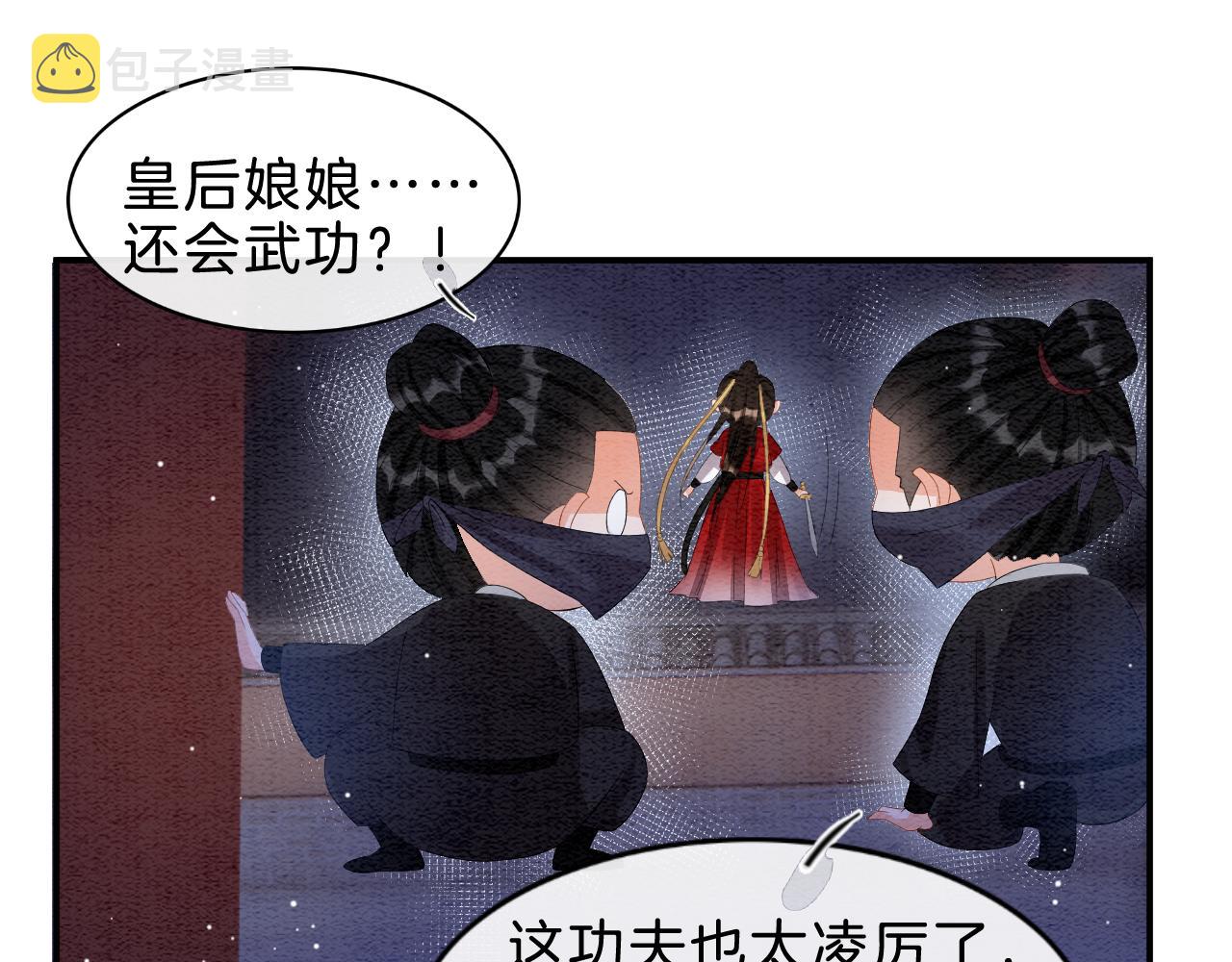 第30话 妖妖 孤在26