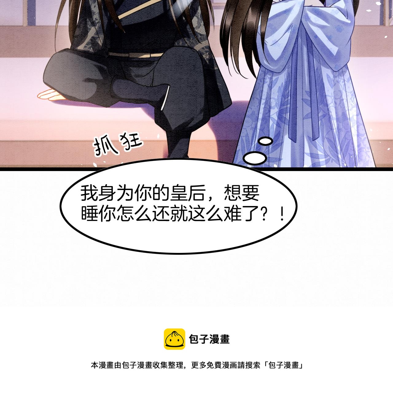 第17话 臣妾需要侍寝76