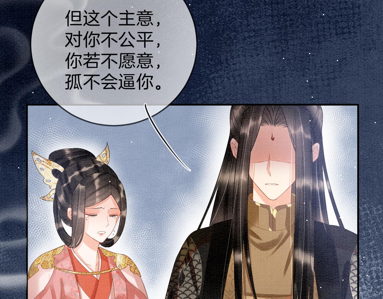 第41话 我错怪他了42