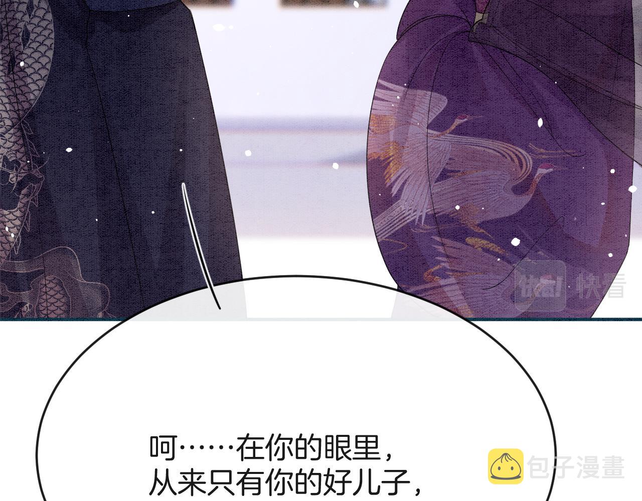 第44话 躺好 不许动104