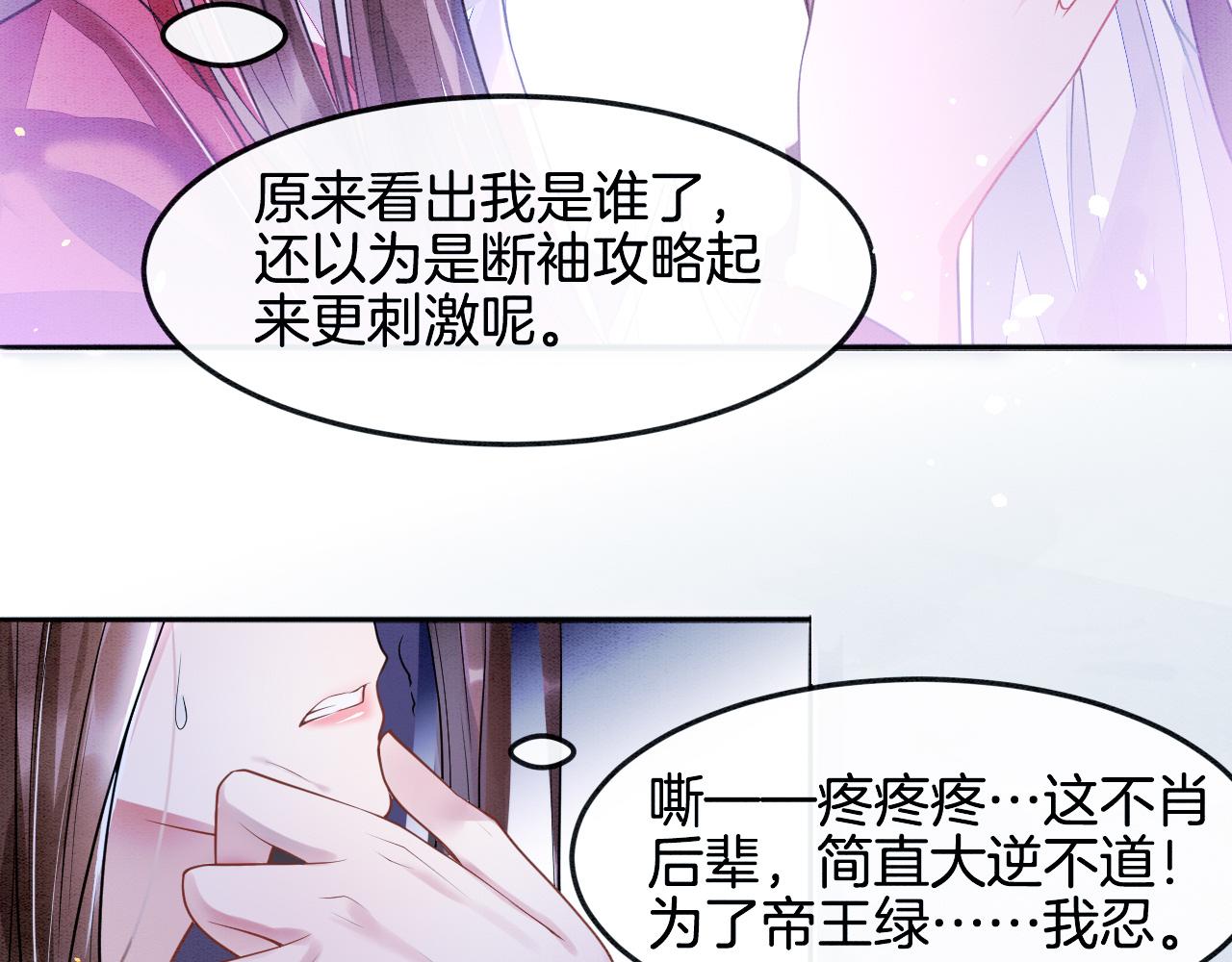 第3话 深夜乔装擅闯浴池30