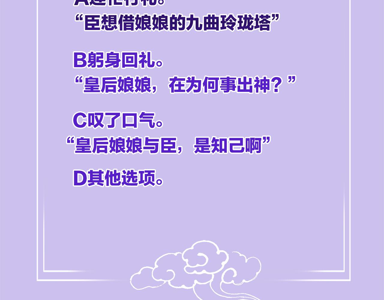 第38话 不愿也无妨112