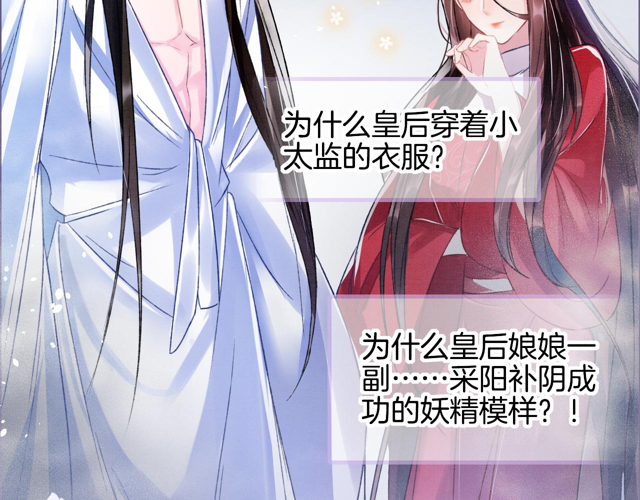 第3话 深夜乔装擅闯浴池55