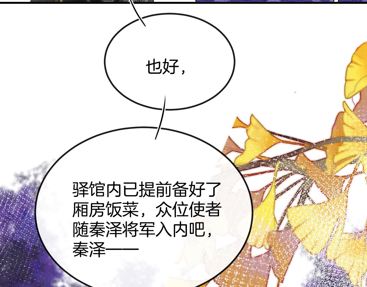 第58话 孤觉得十分多余35