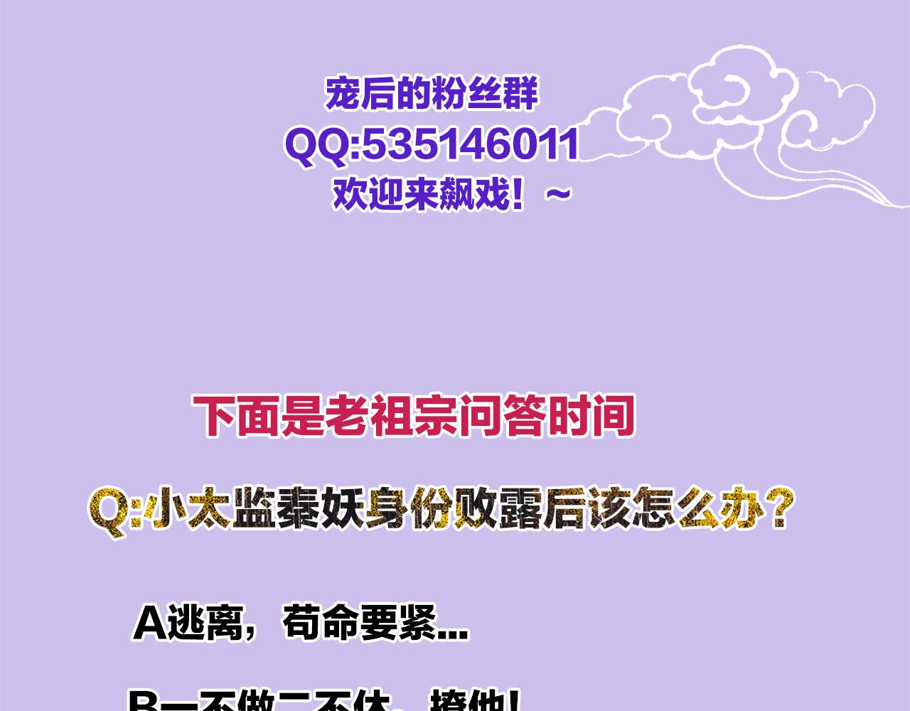 第2话 宠后？影后！88
