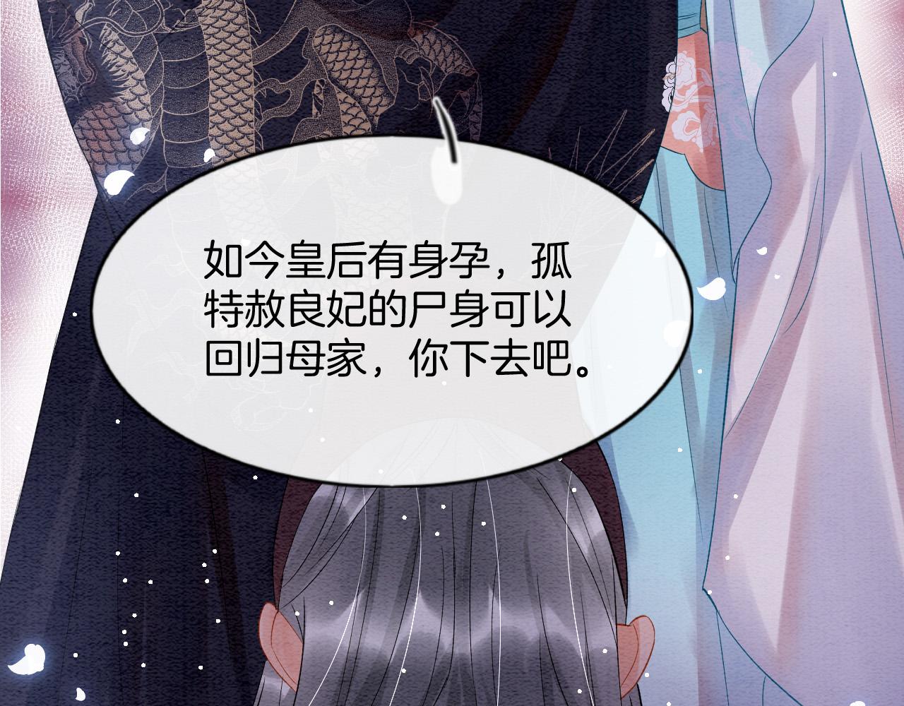 第44话 躺好 不许动16