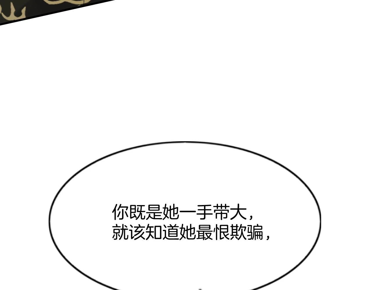 第63话 不必多说，出手吧107