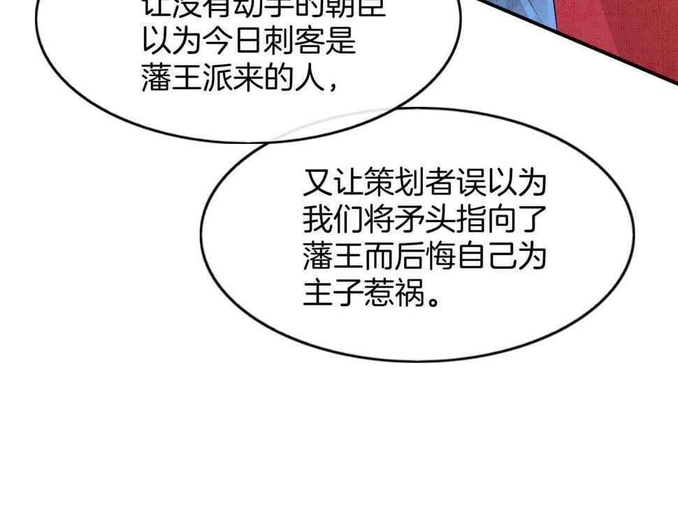 第70话 兵不厌诈 轩辕赢110