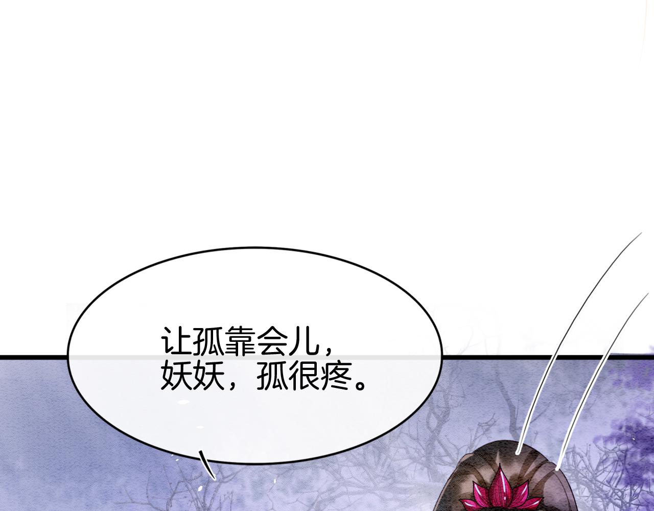 第15话 撒娇皇上最好命94