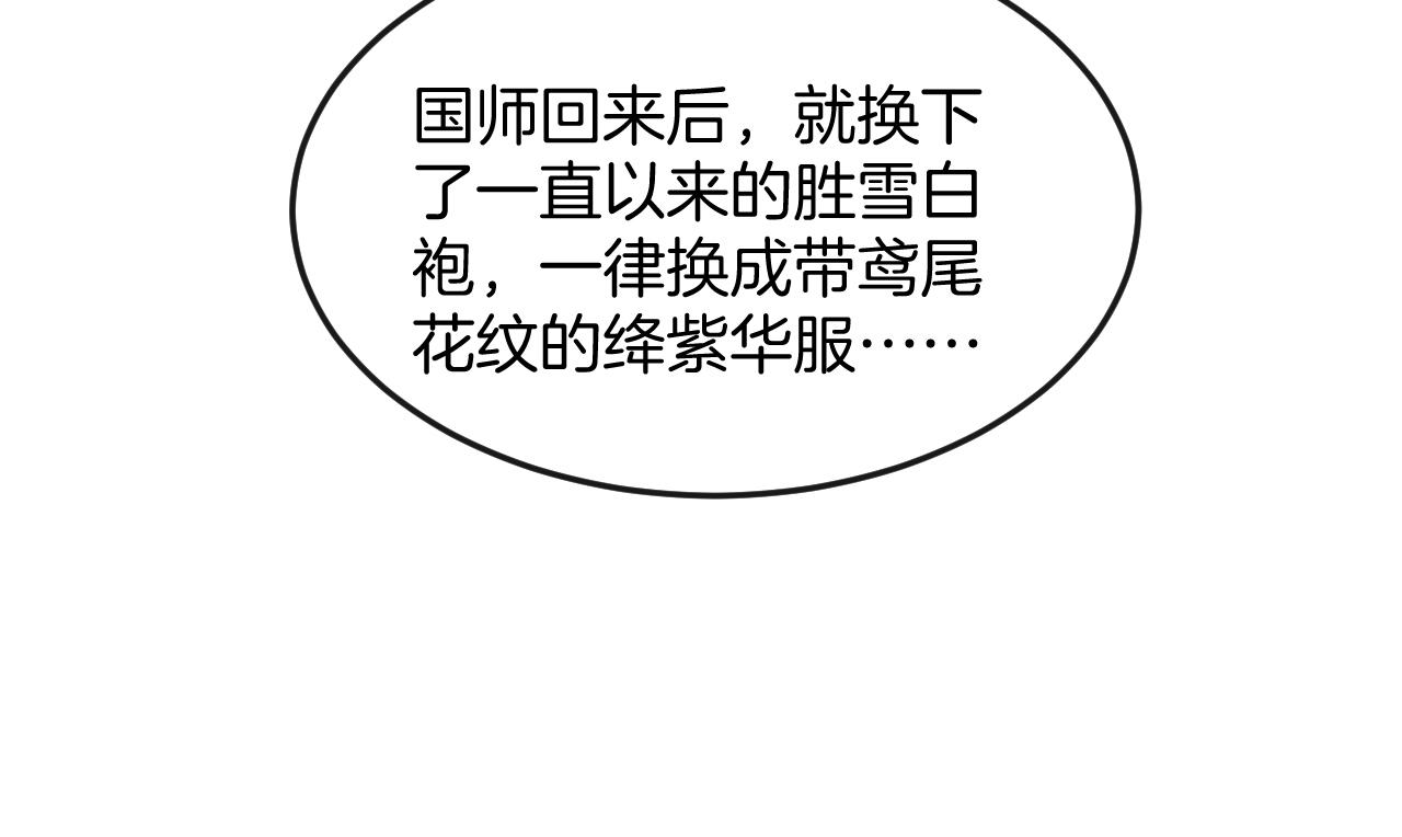 第56话 孤在这里护着你42
