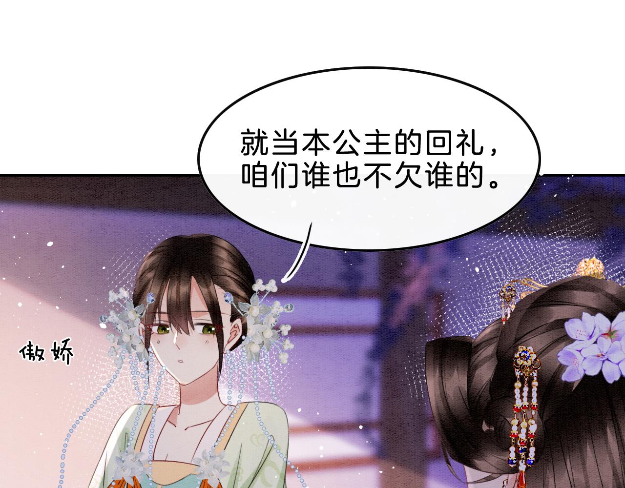 第34话 孤一定倾尽全力41