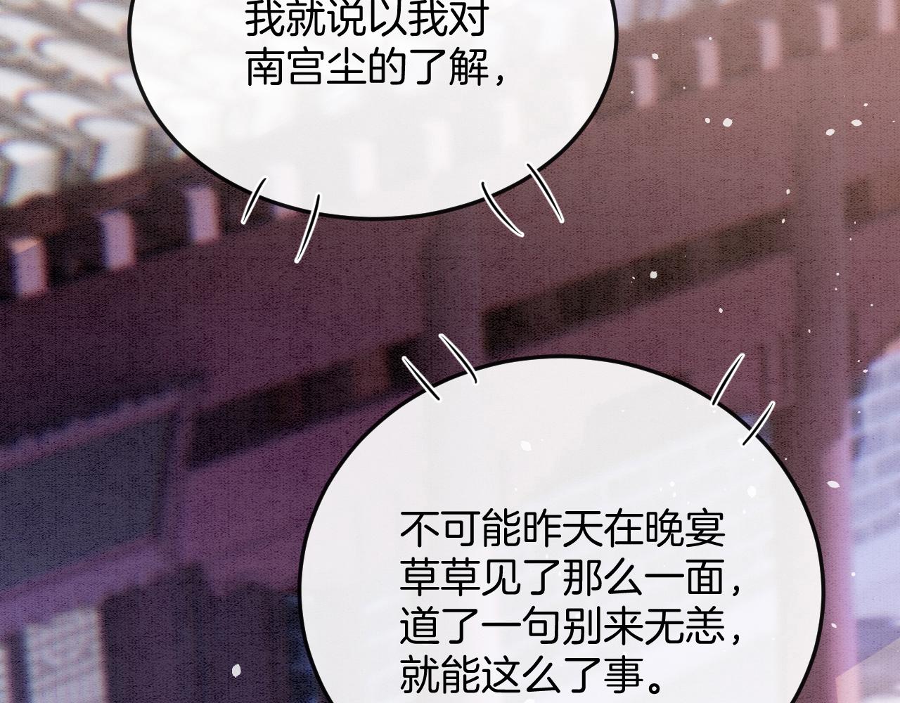第61话 你做了什么4