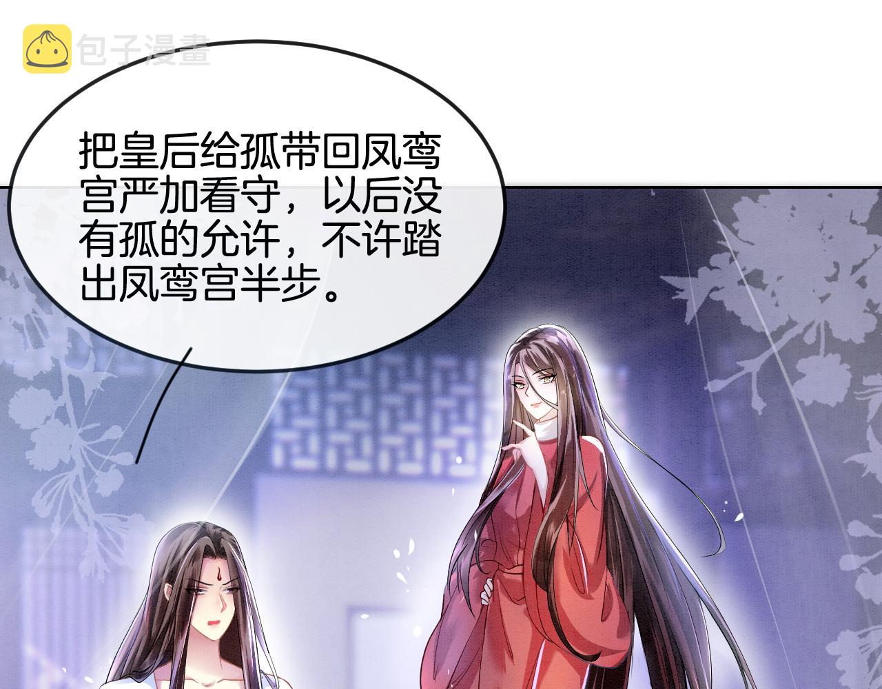 第3话 深夜乔装擅闯浴池57