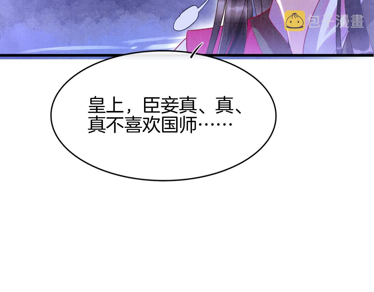 第15话 撒娇皇上最好命29