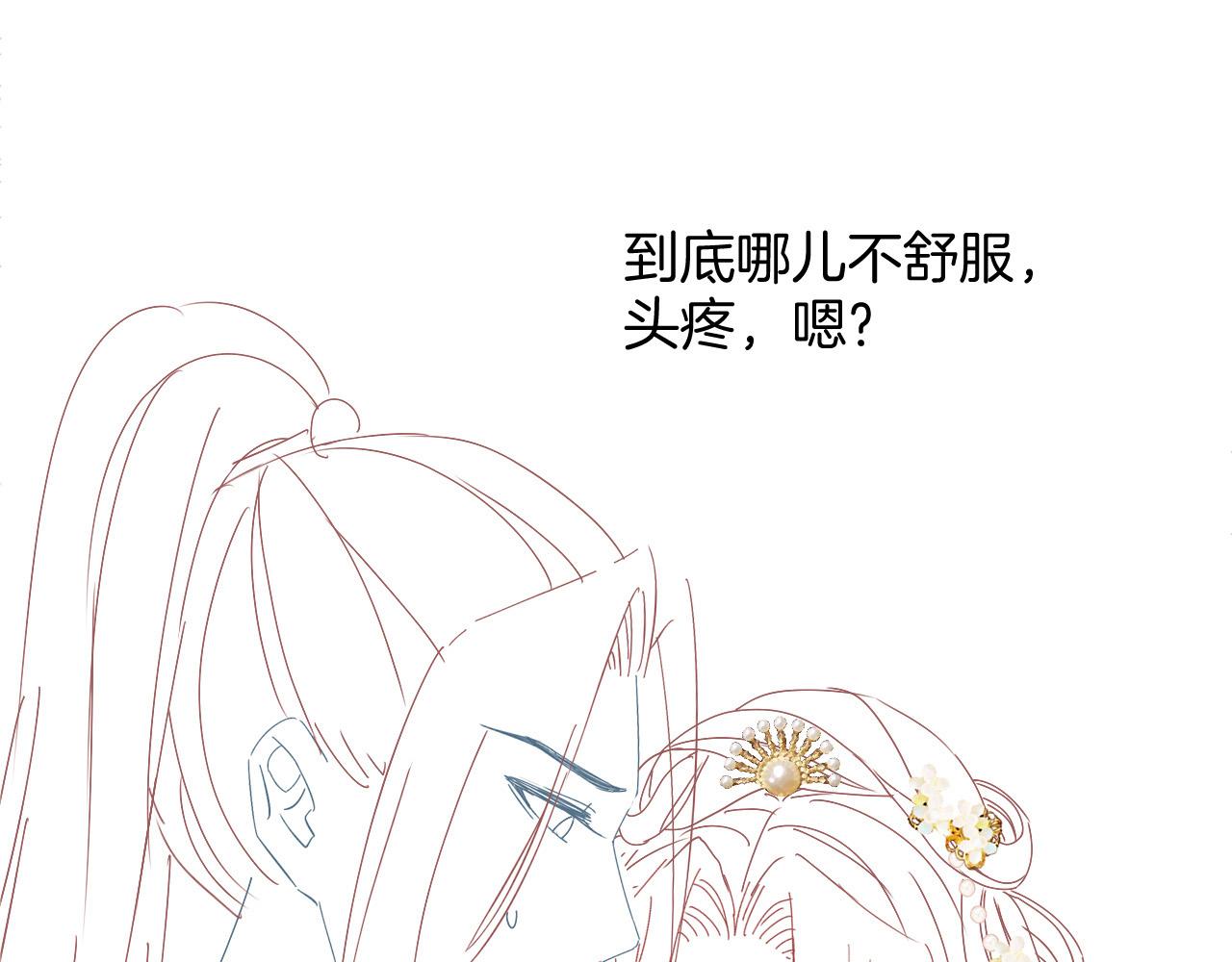 第43话 父皇被蛊惑了139