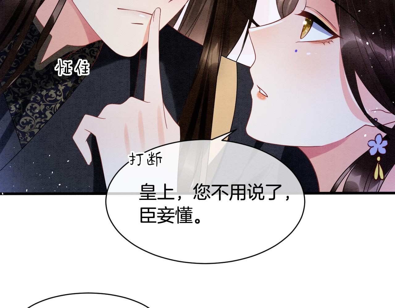 第18话 臣妾就是秦妖9