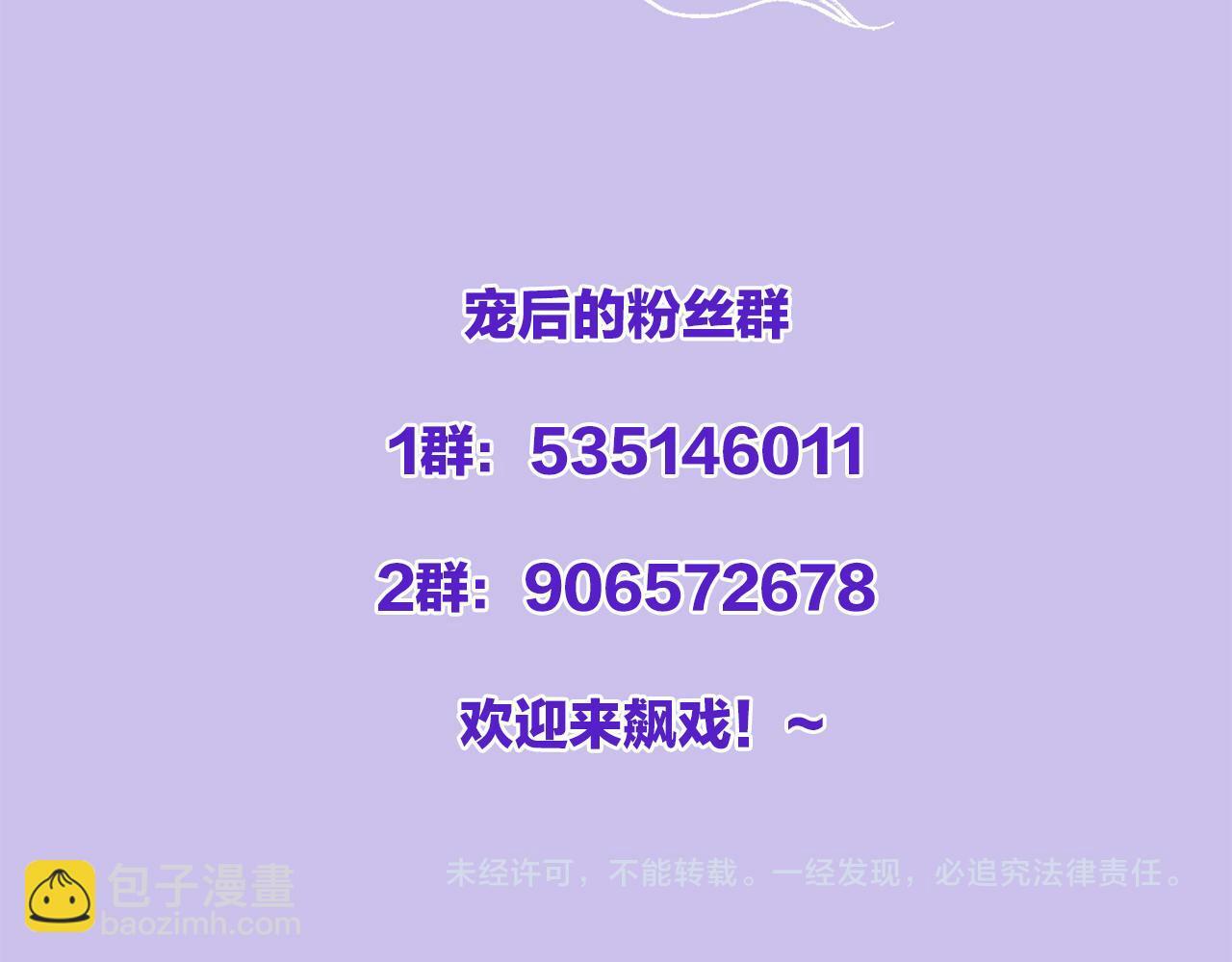 番外7 天界神君大婚102