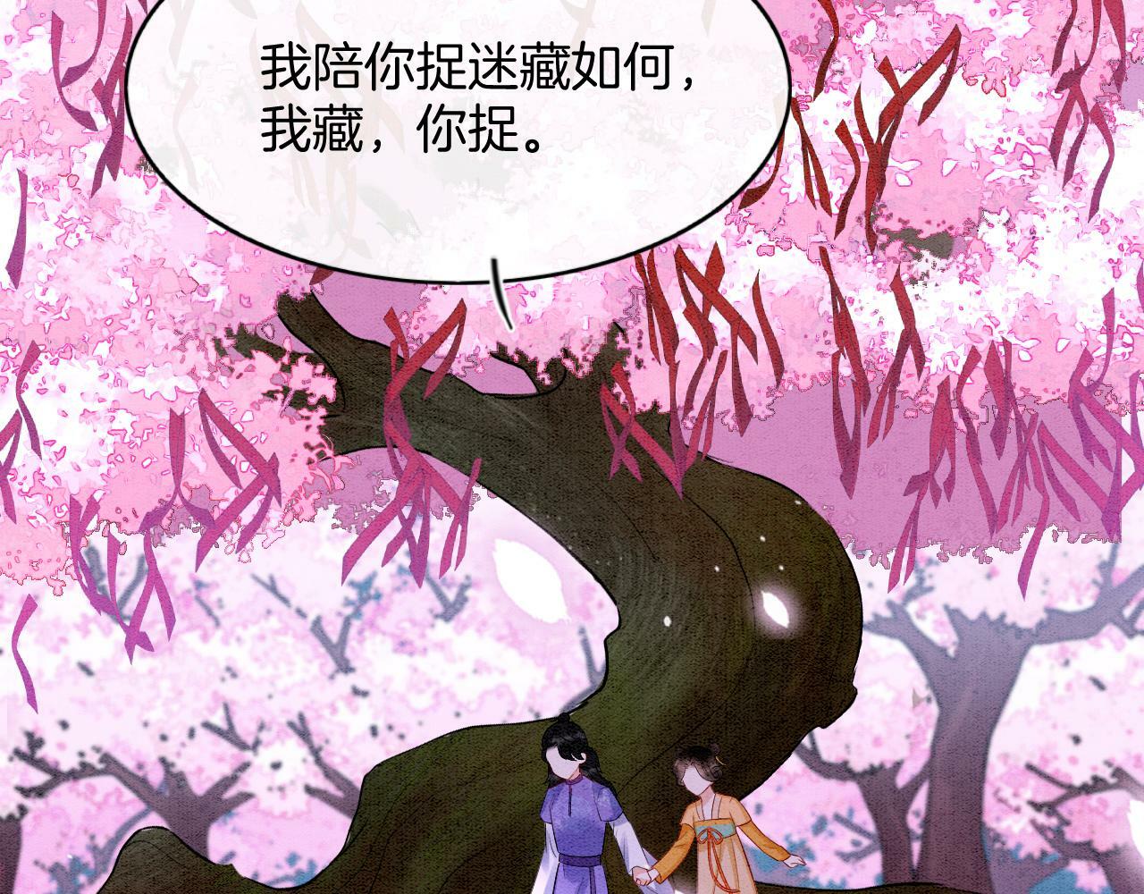 番外3 别怕孤来救你了35