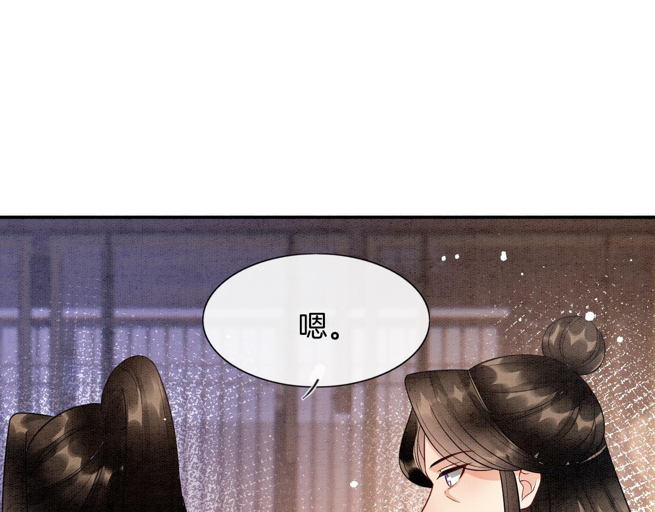 番外7 天界神君大婚19