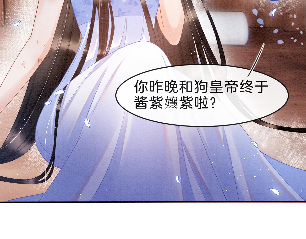 第36话 良宵苦短73