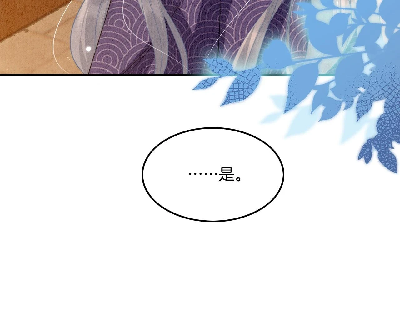 第66话 把药喝了110