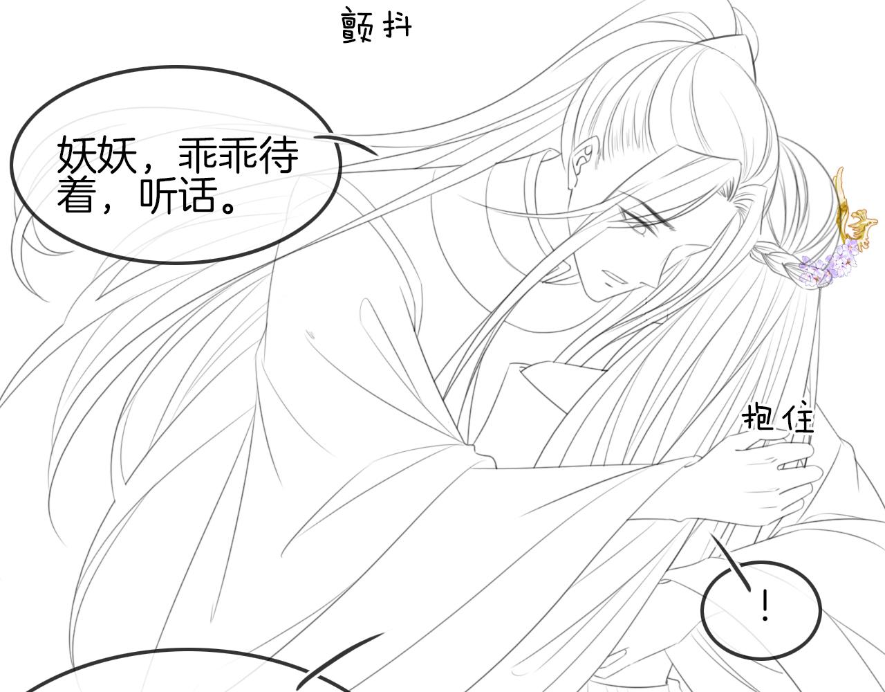 第24话 臣妾不是有意的83
