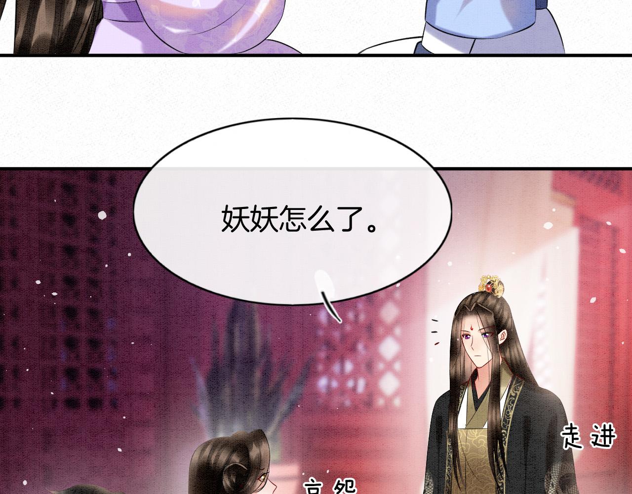 第58话 孤觉得十分多余88