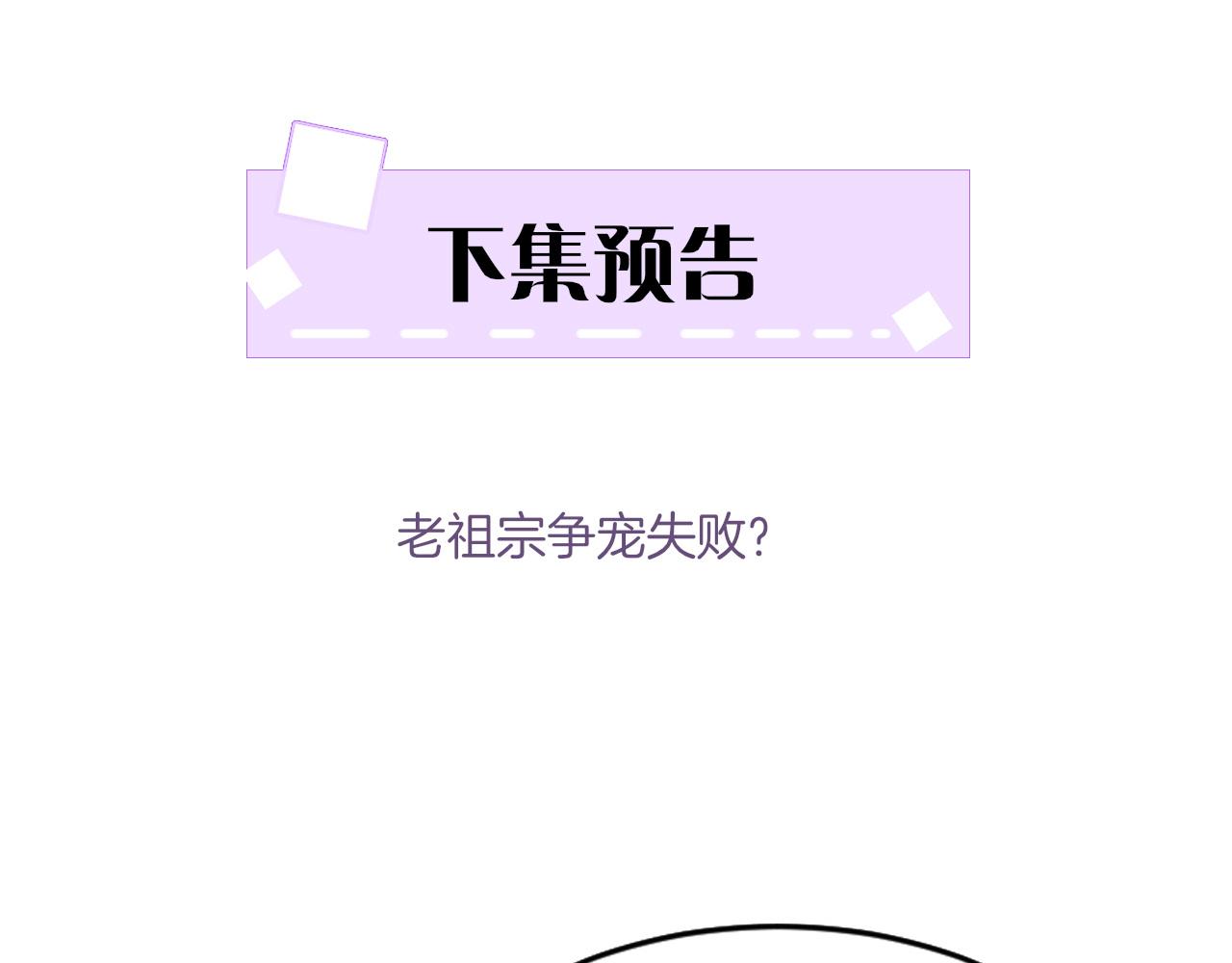 第1话 猫系皇后狂撩冷霸帝王122