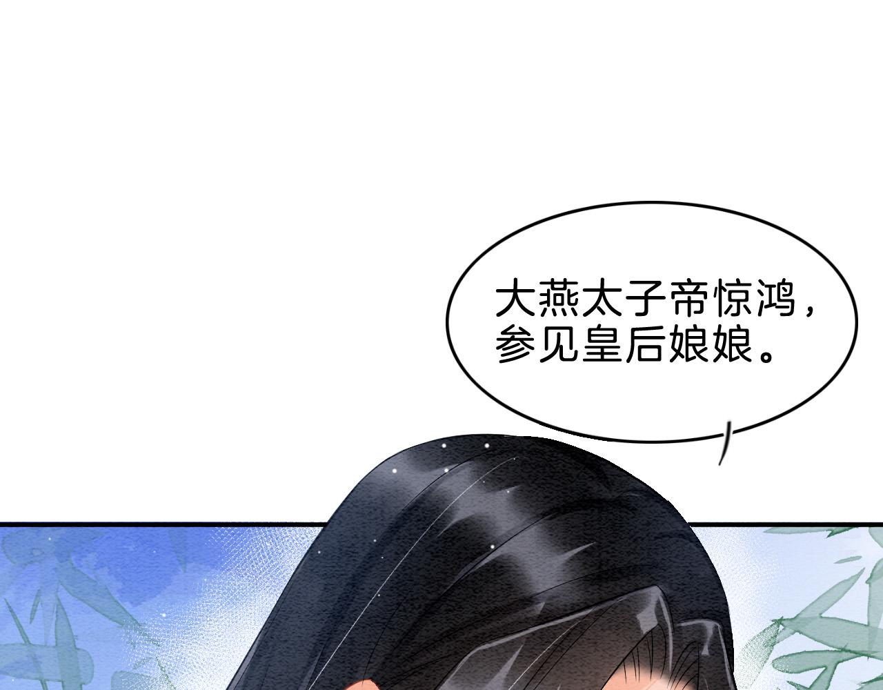 第33话 皇上不许食言83