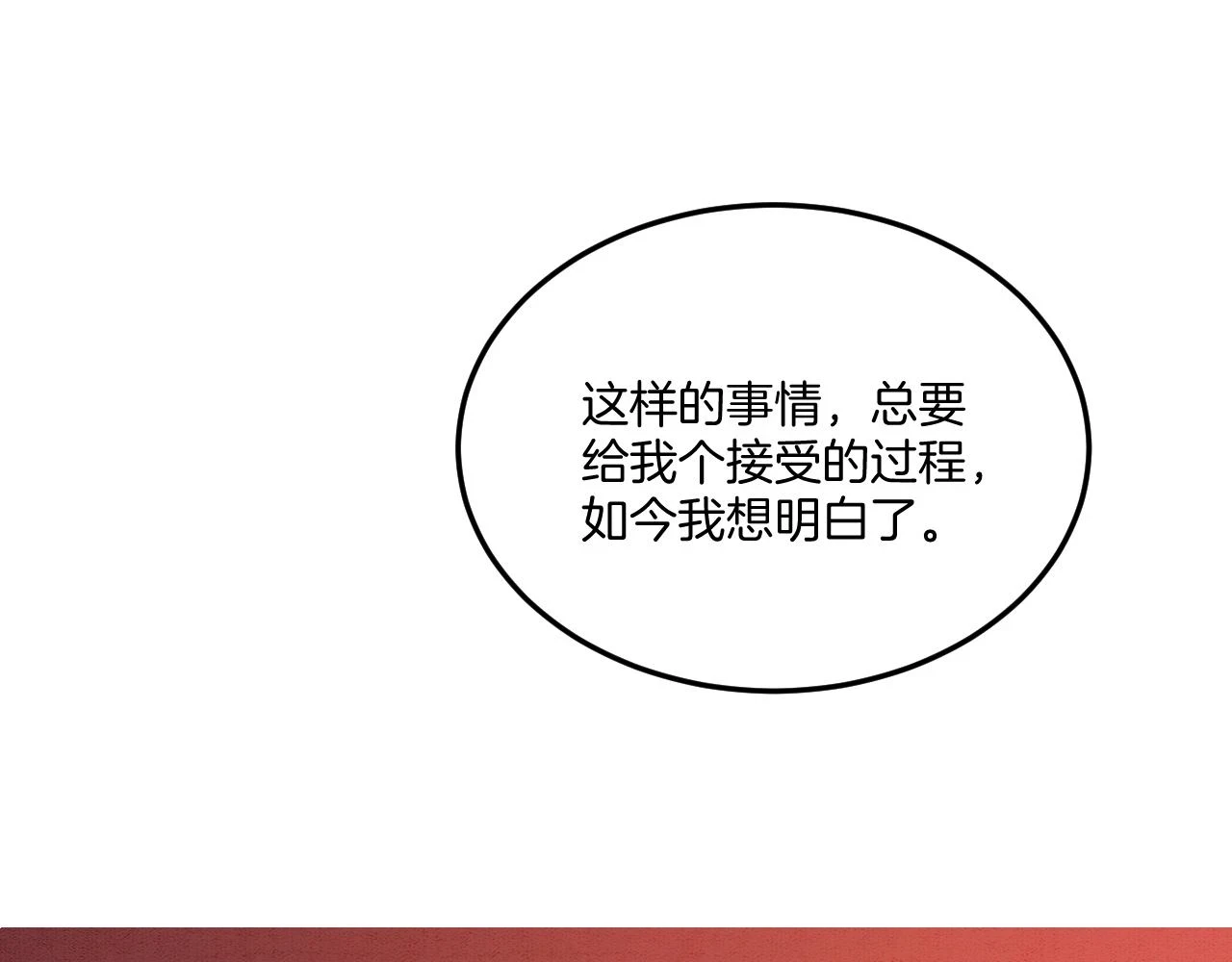 第66话 把药喝了69