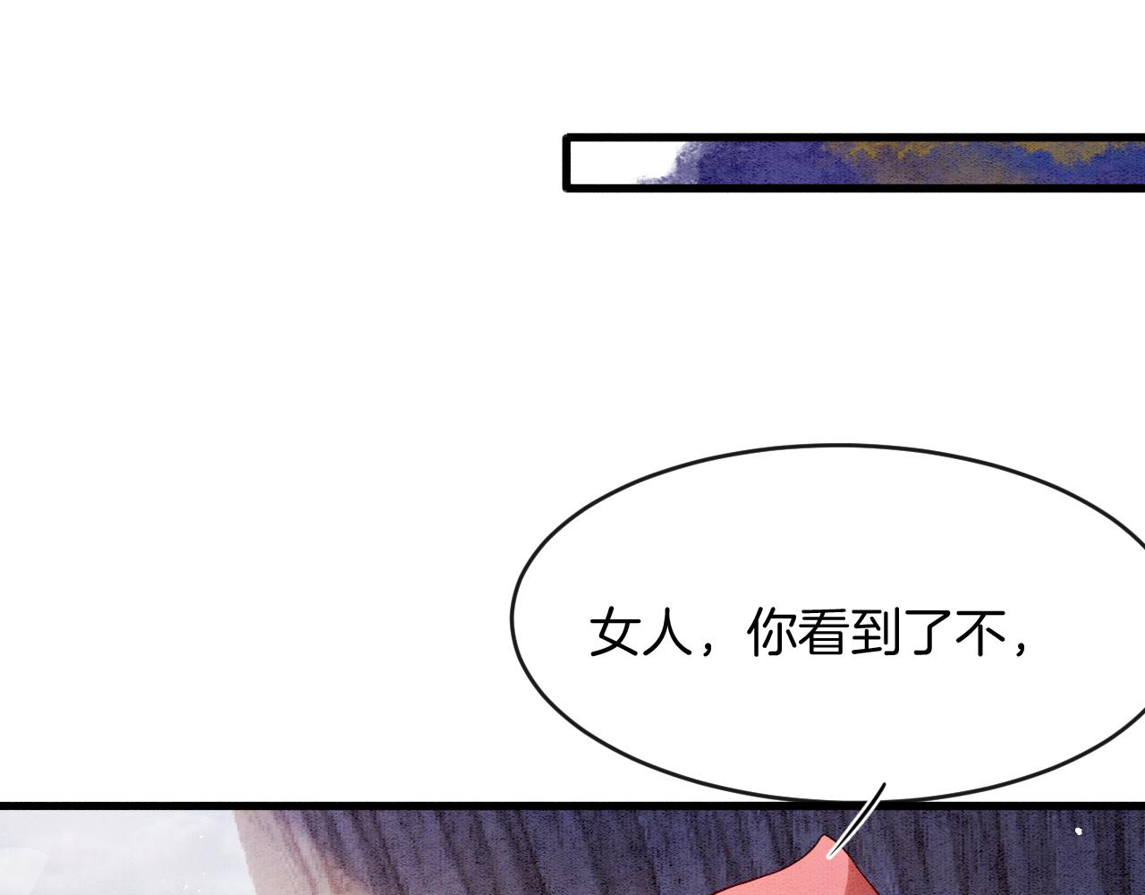 第19话 不近女色79