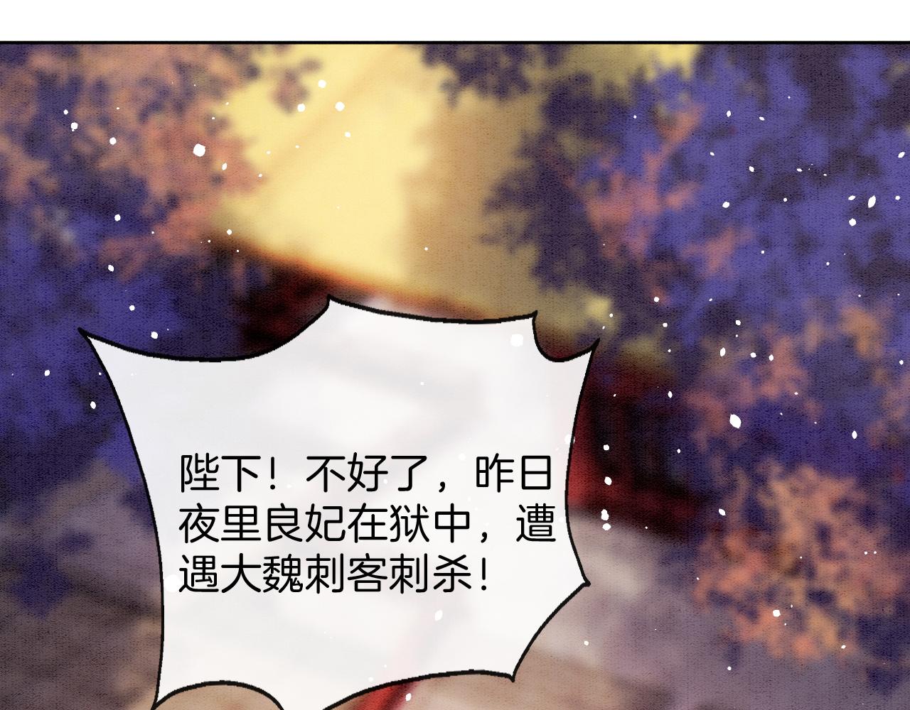 第43话 父皇被蛊惑了124