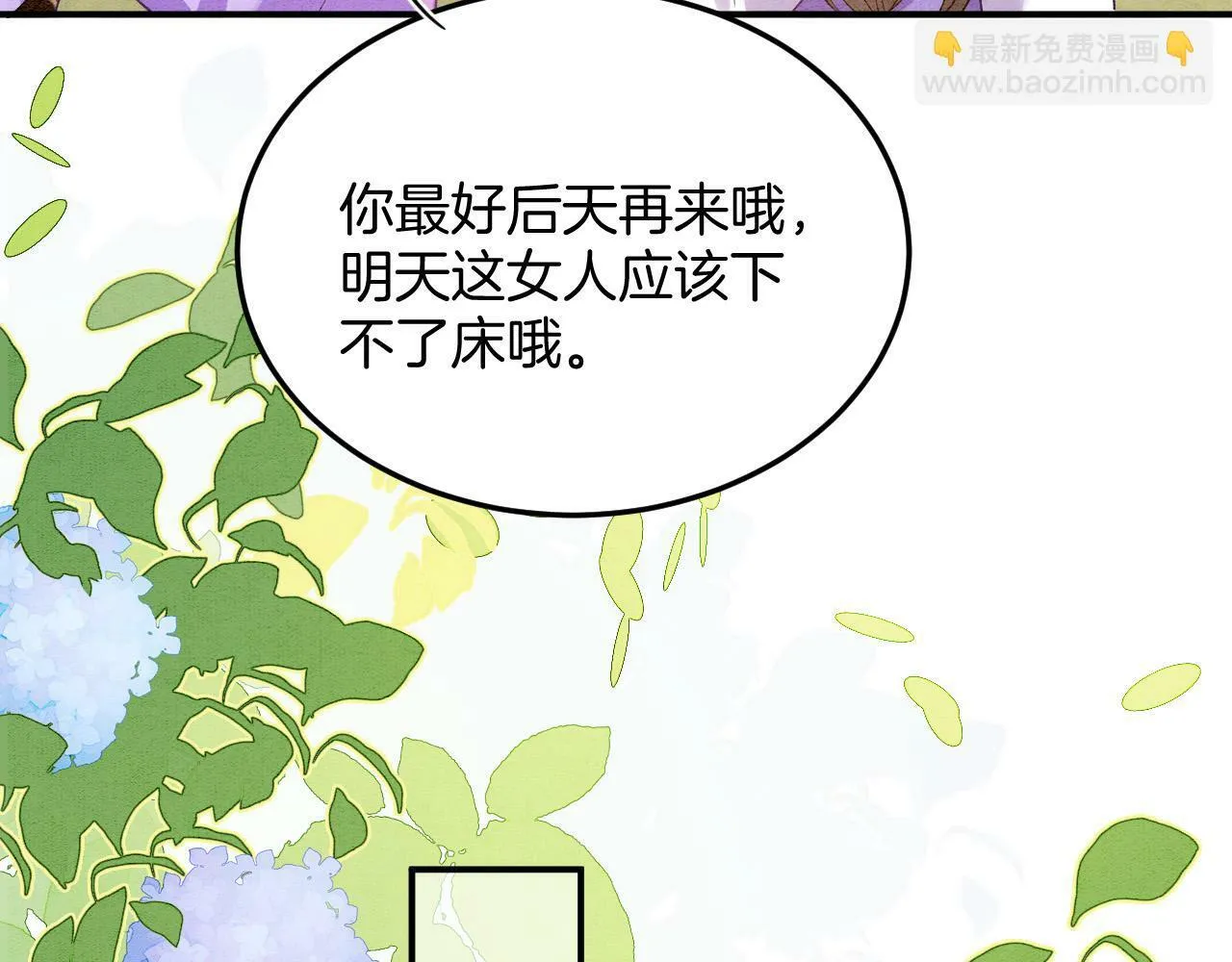 番外6 这种时候不许叫孤轩辕渊18