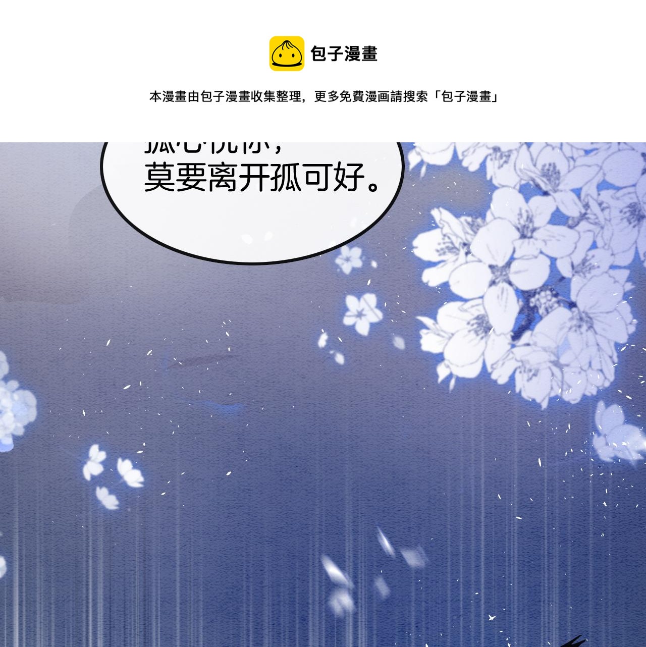 第17话 臣妾需要侍寝108