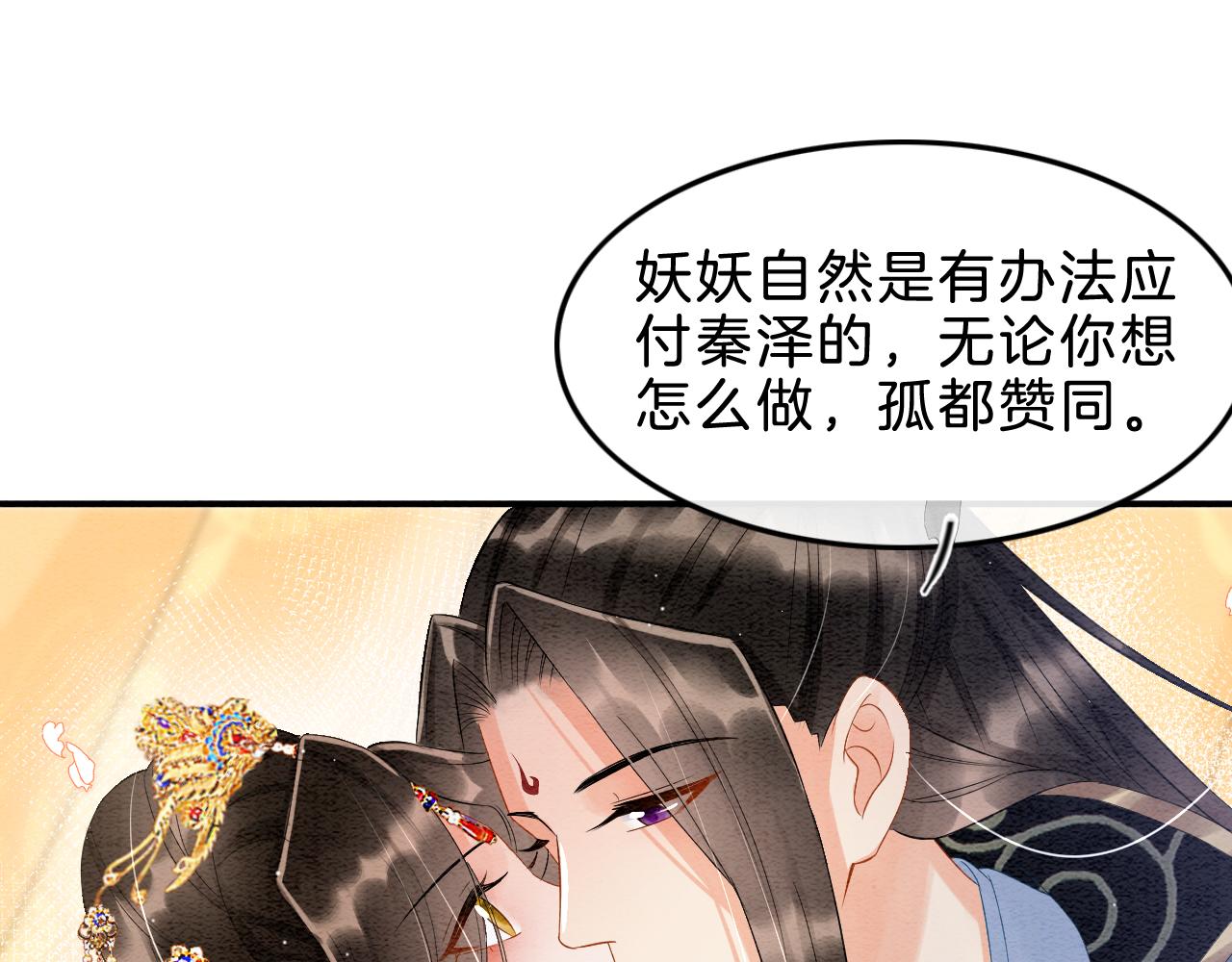第34话 孤一定倾尽全力83