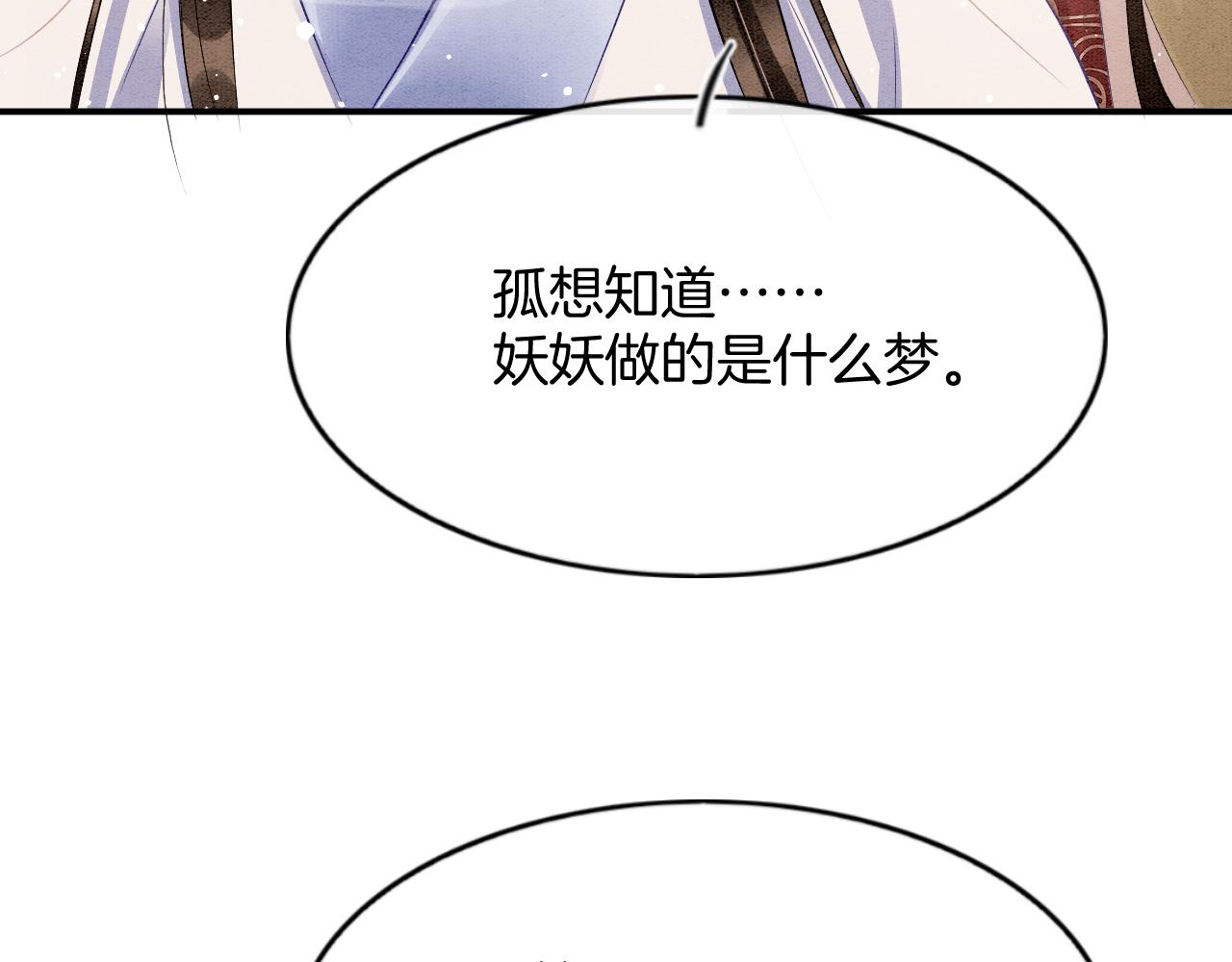 第52话 妖妖 大朝胜了57