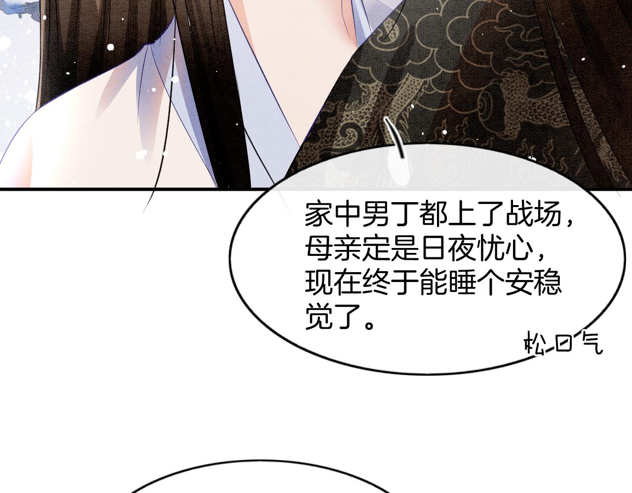 第52话 妖妖 大朝胜了47