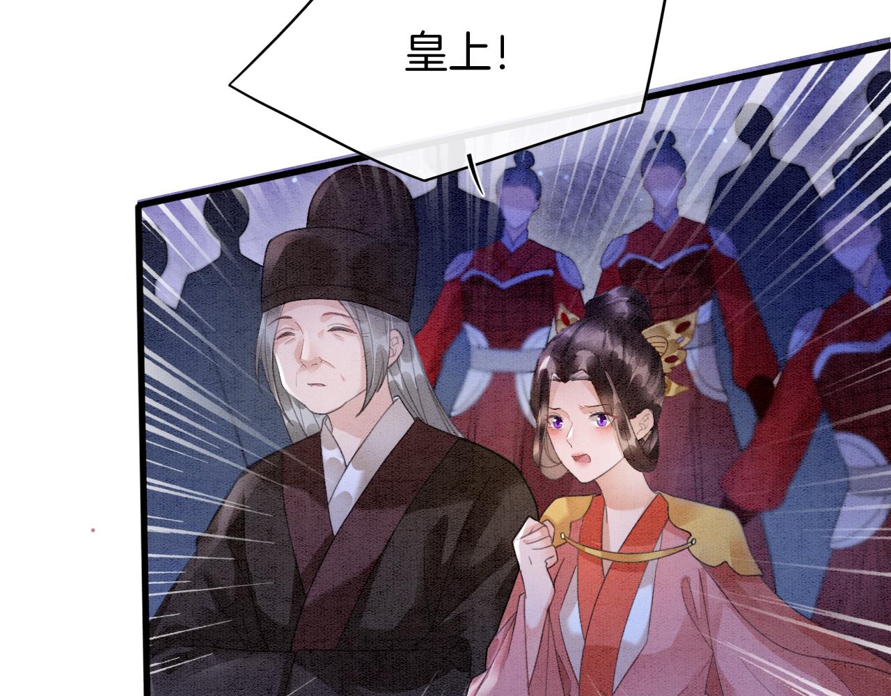 第15话 撒娇皇上最好命129
