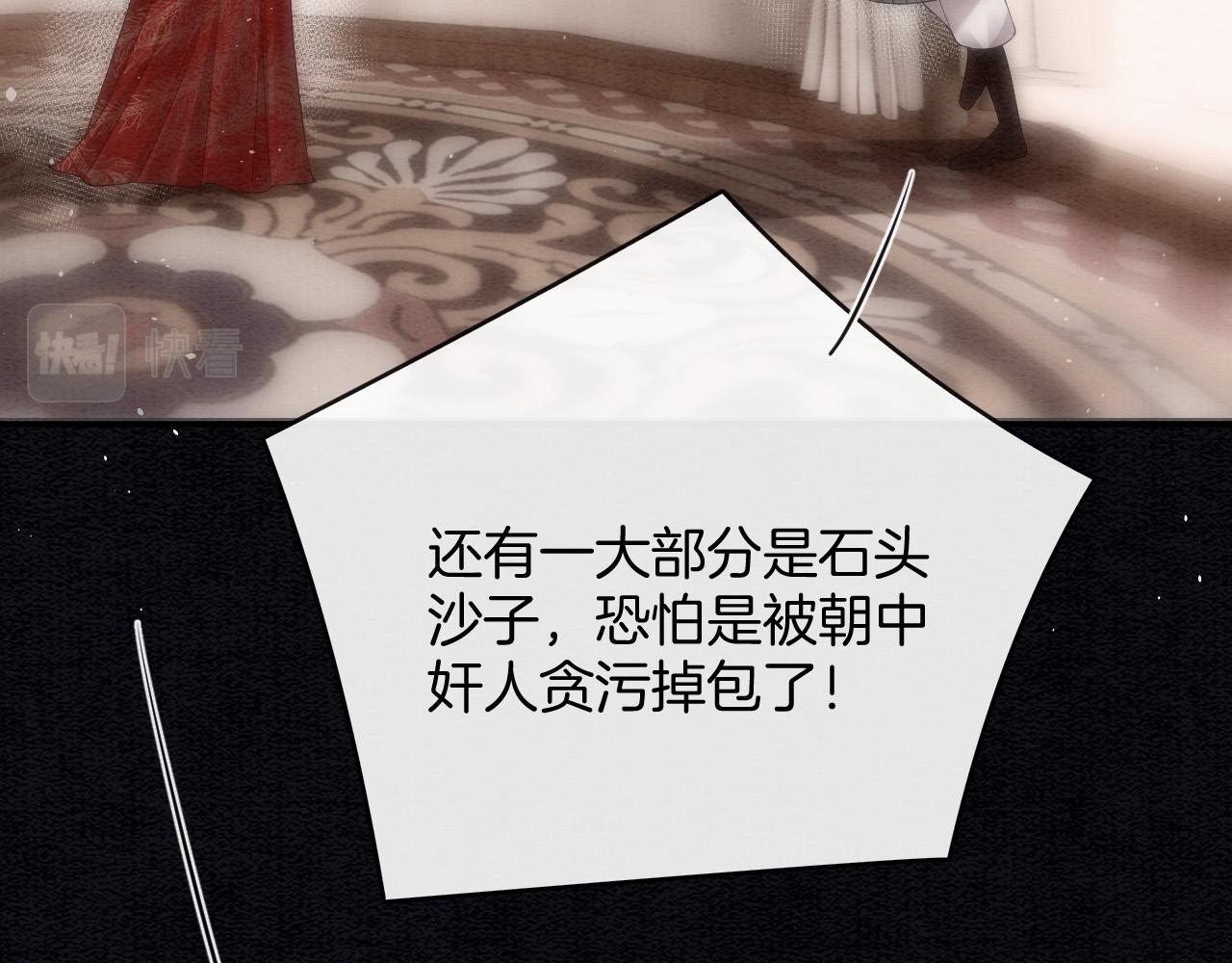 第48话 这天下就托付给你了48
