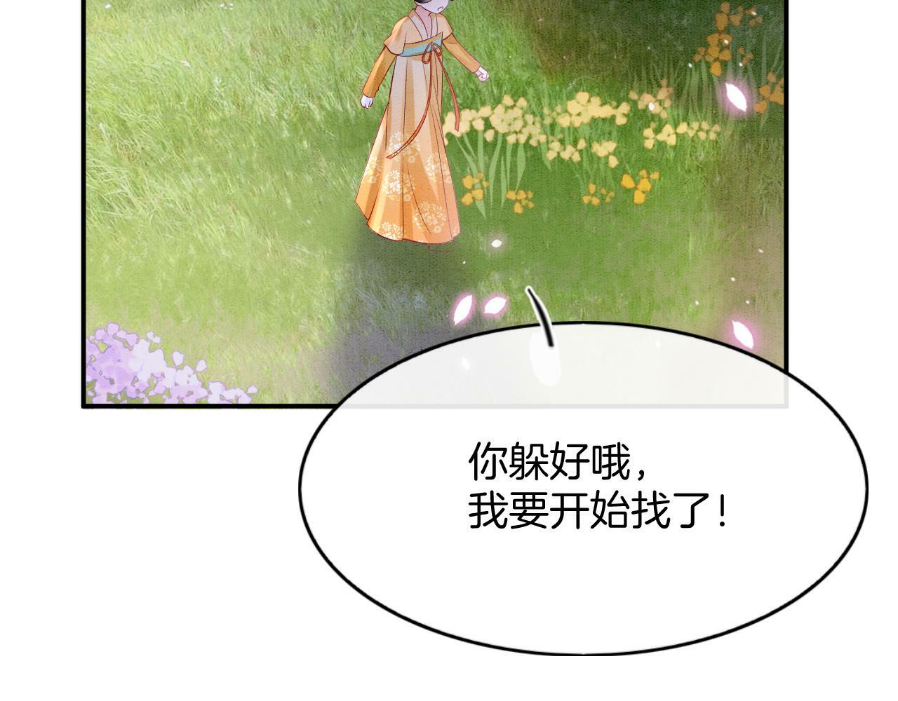 番外3 别怕孤来救你了55