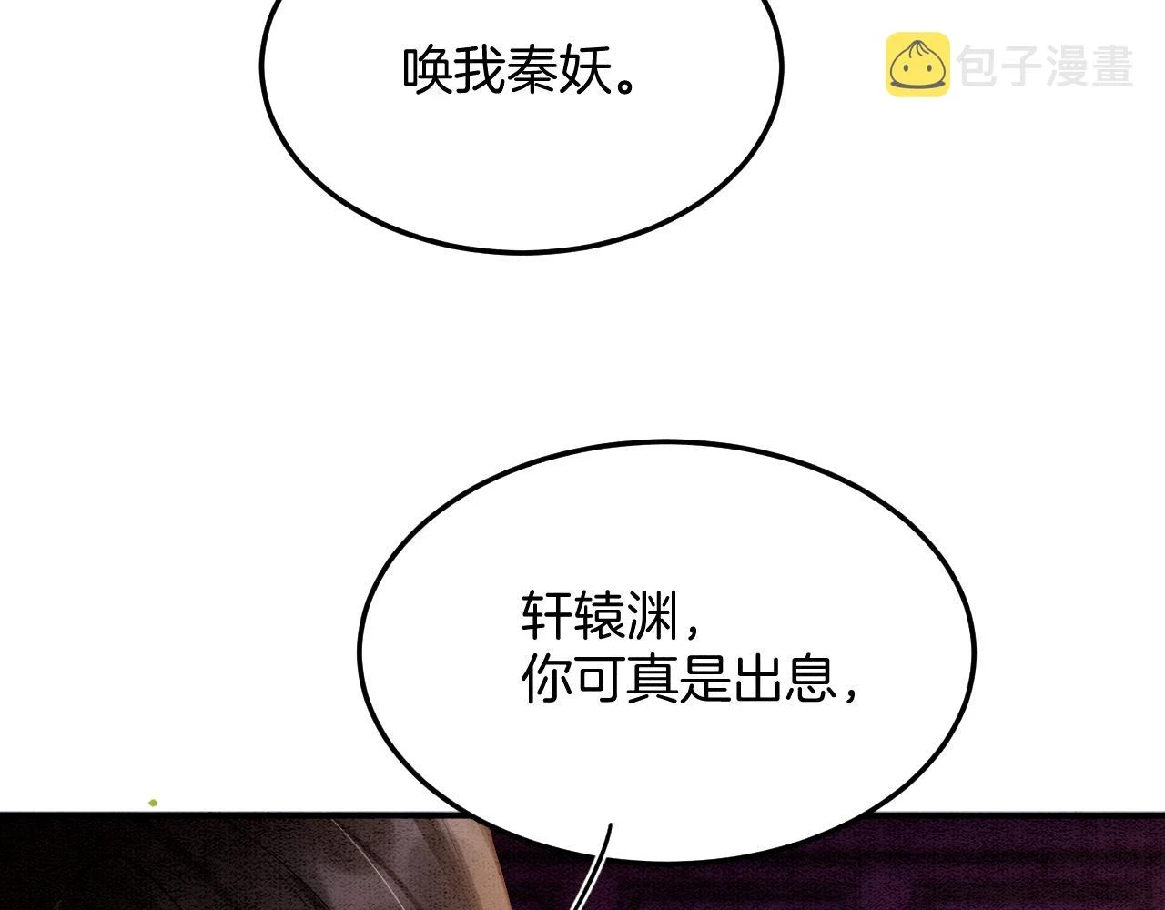 第62话 你可真有出息96