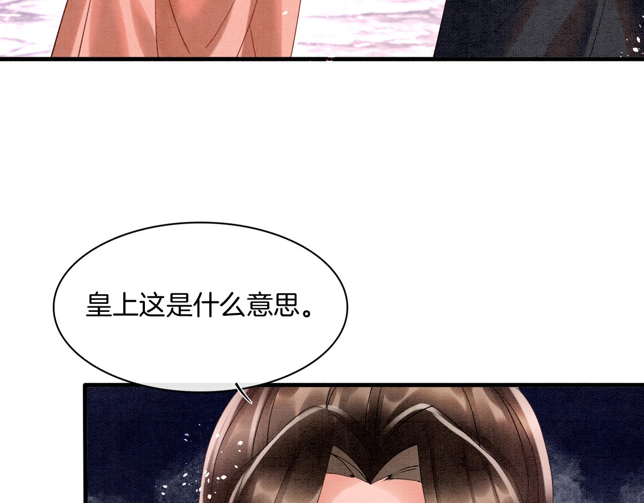 第13话 帝后争吵62