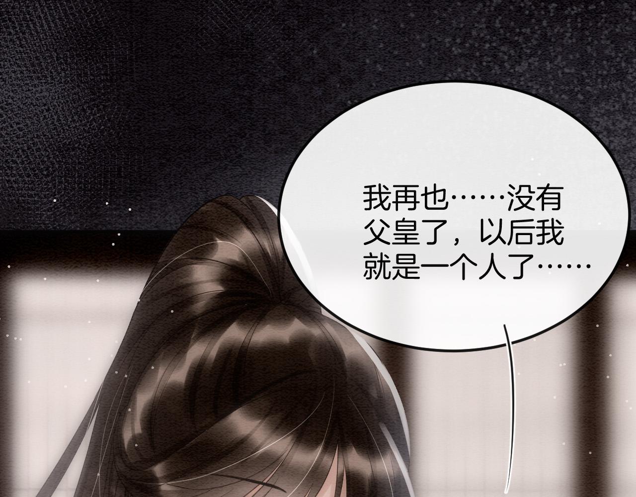 第48话 这天下就托付给你了25