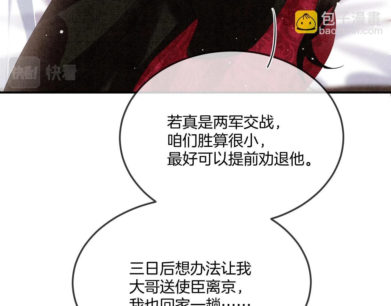 第66话 把药喝了59