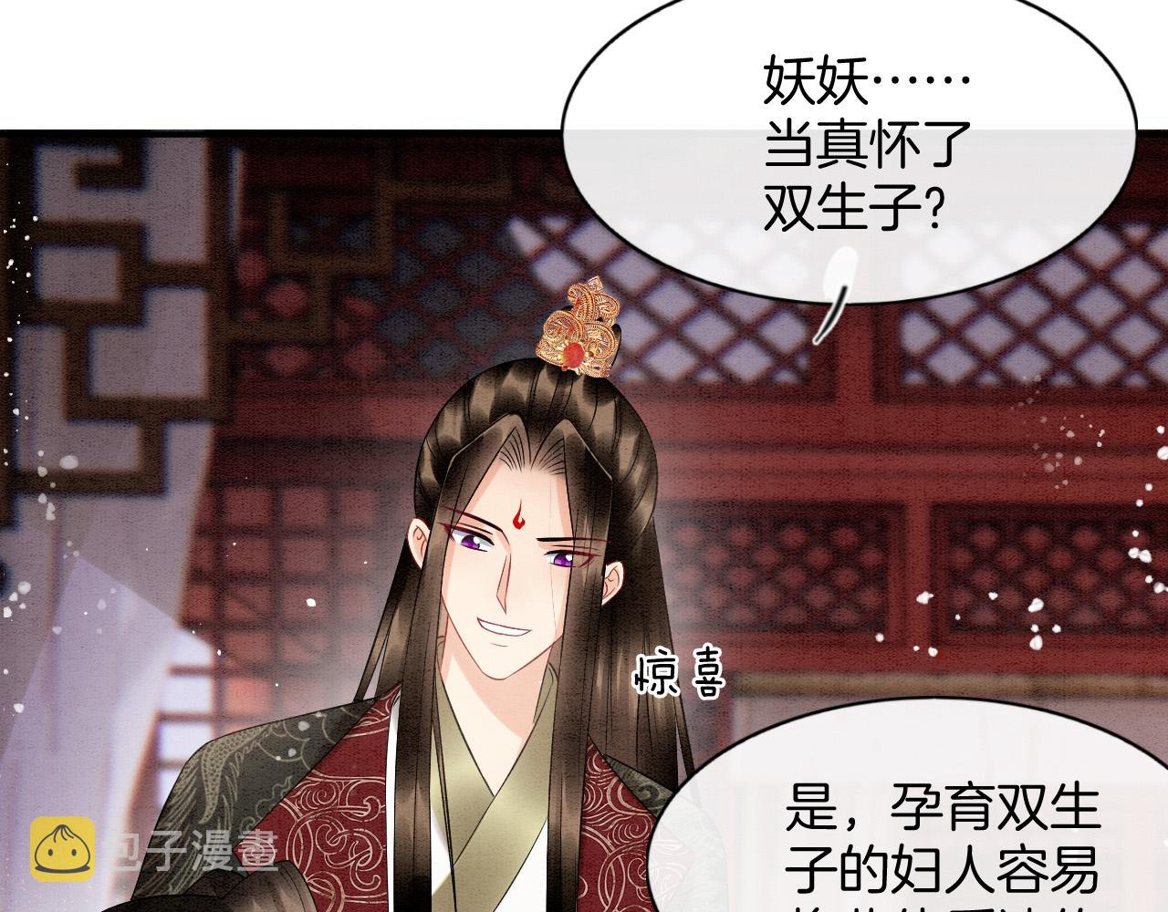 第53话 皇后怀的可能是双生子15