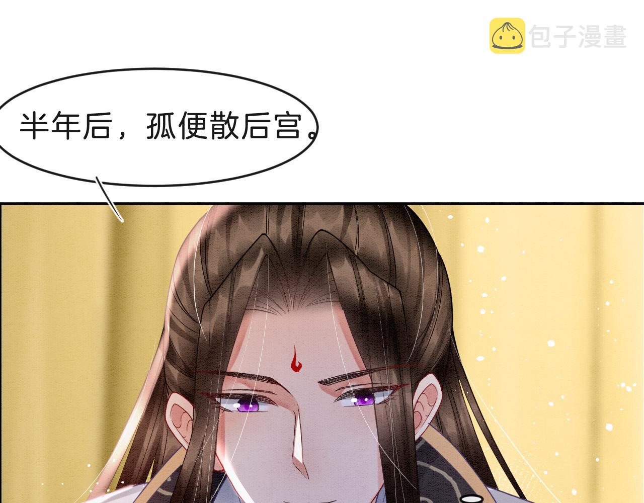 第33话 皇上不许食言19